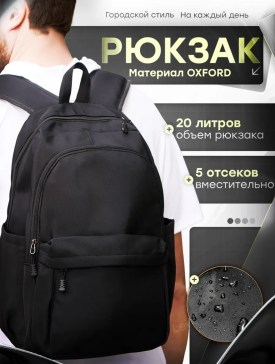 Сумка