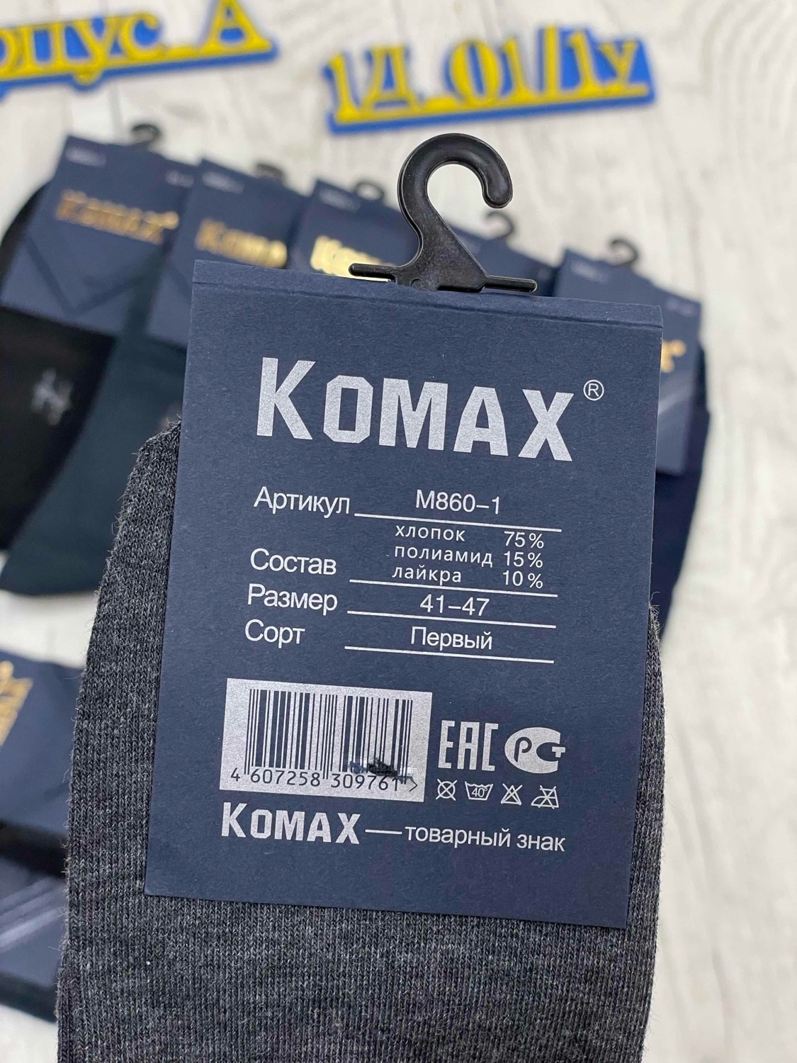 носки мужские,носки мужские 10 пар,мужские носки классические,носки мужские и женские,носки мужские хлопковые