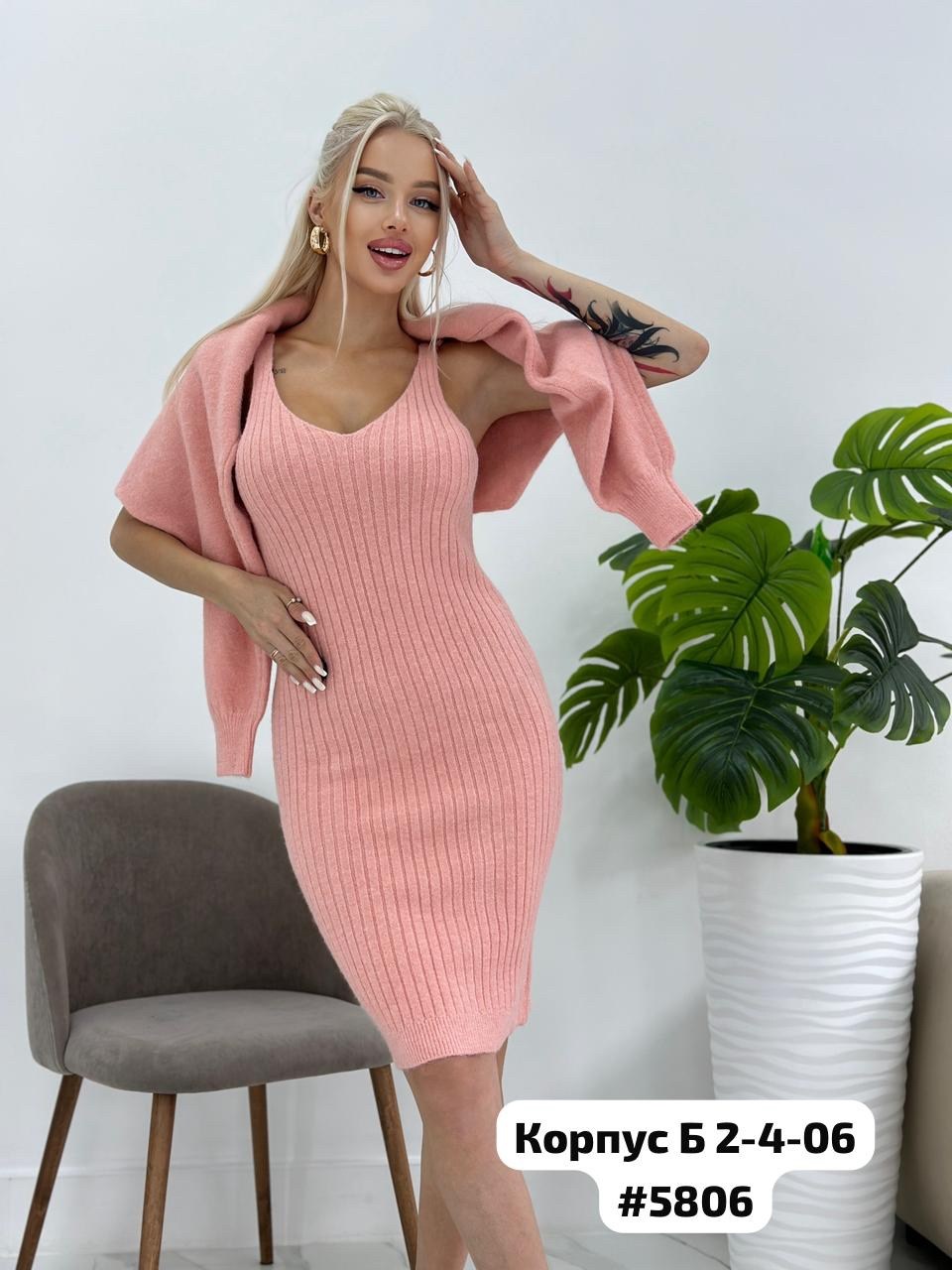 трикотажные костюмы с юбкой,вязаный костюм с юбкой,трикотажное теплое платье,костюм платье с кофтой,костюм вязанный двойка