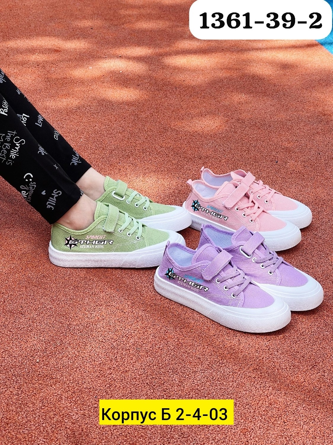 летние кеды детские,кеды детский мир,,детская  для девочек,детские кеды