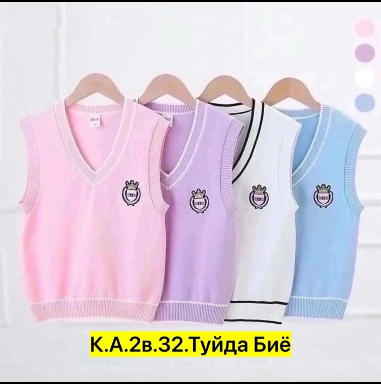 школьный жилет для мальчика,жилет трикотажный для мальчика,жилет школьная,школьная жилетка для мальчика,жилет школьный трикотажный синий