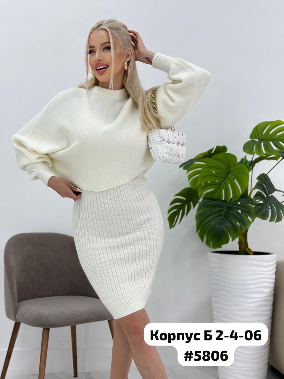 трикотажные костюмы с юбкой,вязаный костюм с юбкой,трикотажное теплое платье,костюм платье с кофтой,костюм вязанный двойка
