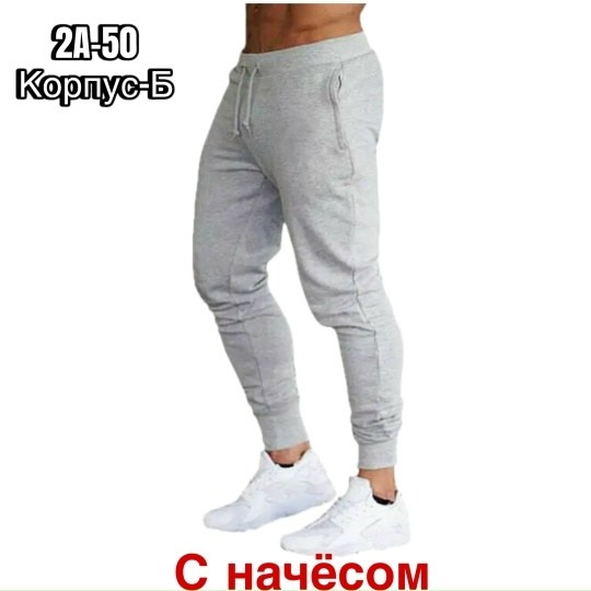 мужские спортивные штаны,джоггеры слим фит мужские,штаны спортивные,брюки мужские спортивные джоггеры,брюки мужские спортивные