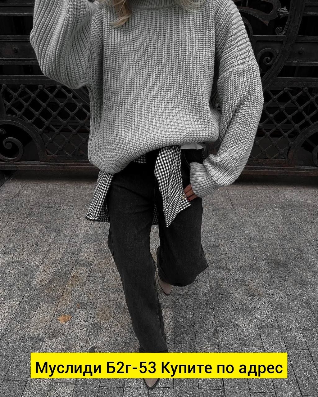 вязаные свитера,модные свитера,вязаный свитер оверсайз,свитер в стиле оверсайз,модные образы