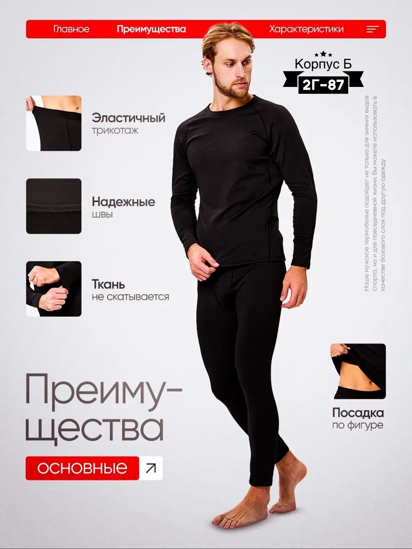 комплект термобелье мужское,мужское термобелье,комплект термобелье,комплект мужского термобелья,термобелье мужское спортивное комплект