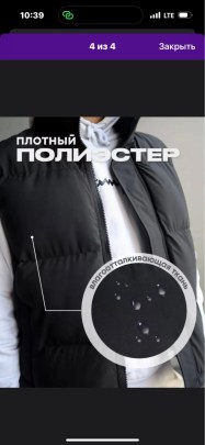 Верхняя одежда
