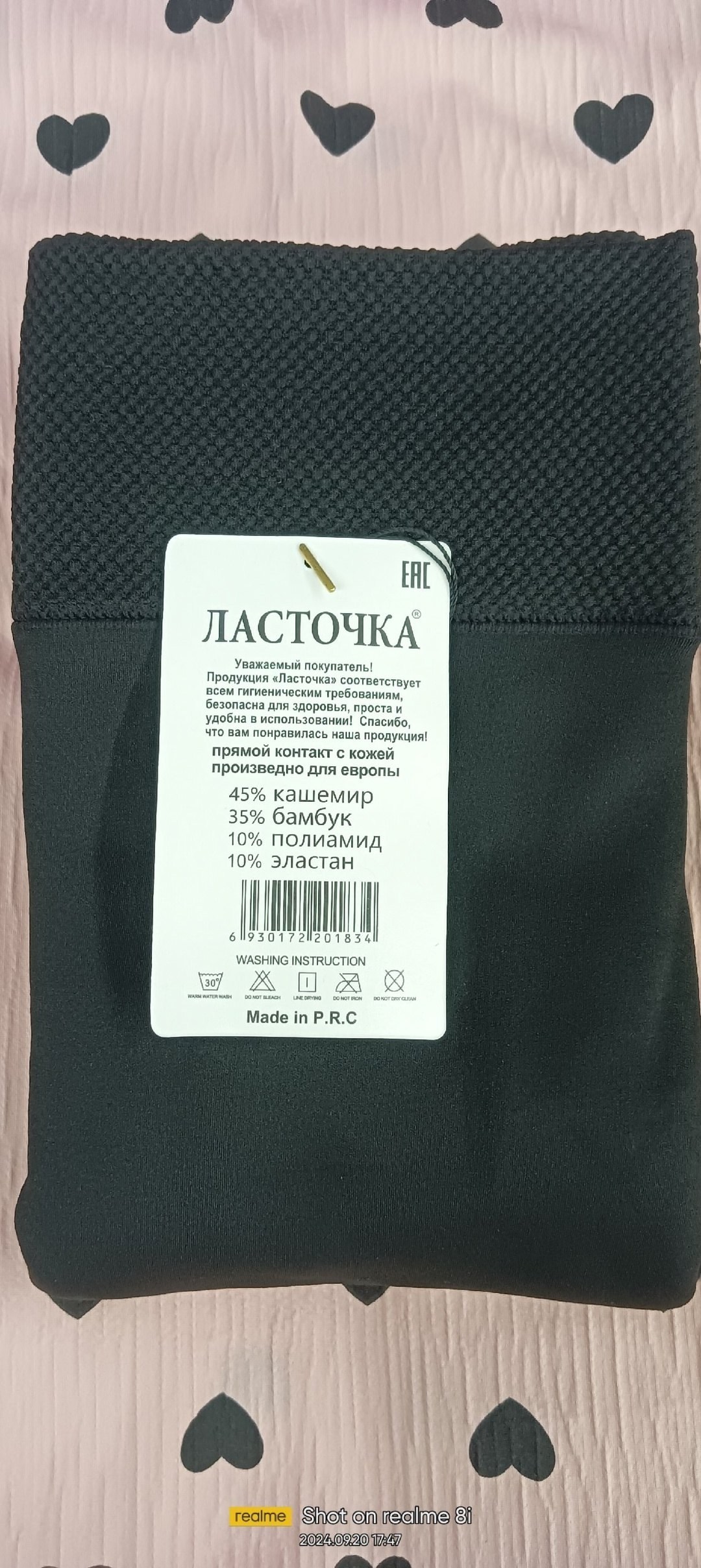 лосины на меху,теплые лосины,лосины женские,легинсы женские,теплые леггинсы