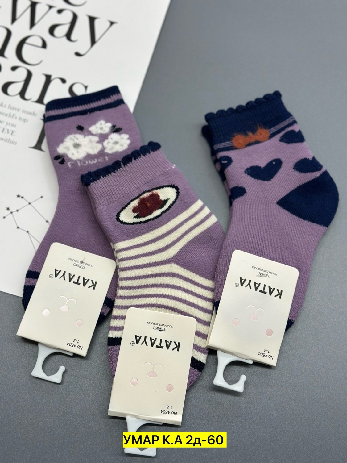 носки детские для девочек,носки детские махровые,носки дeтские,носки детские теплые,носки для девочек