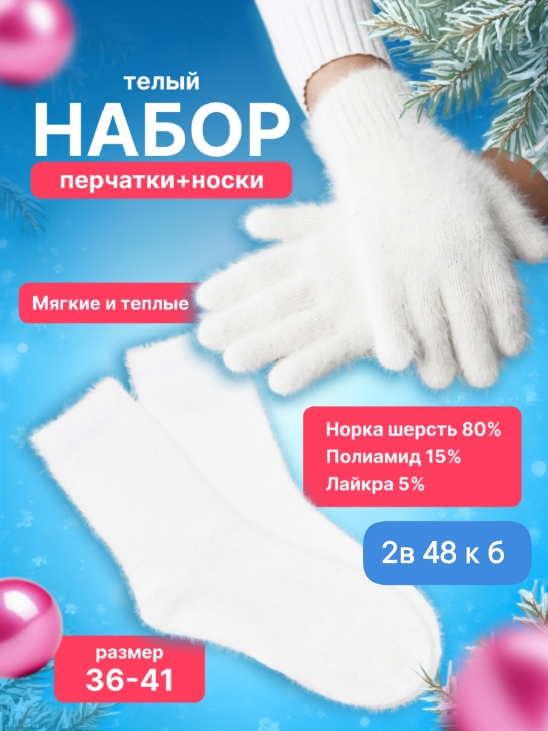 перчатки белые зимние,перчатки зимние,теплые зимние перчатки,перчатки женские зимние,теплые перчатки