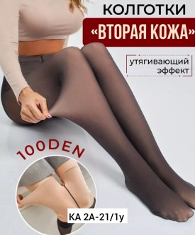Колготки