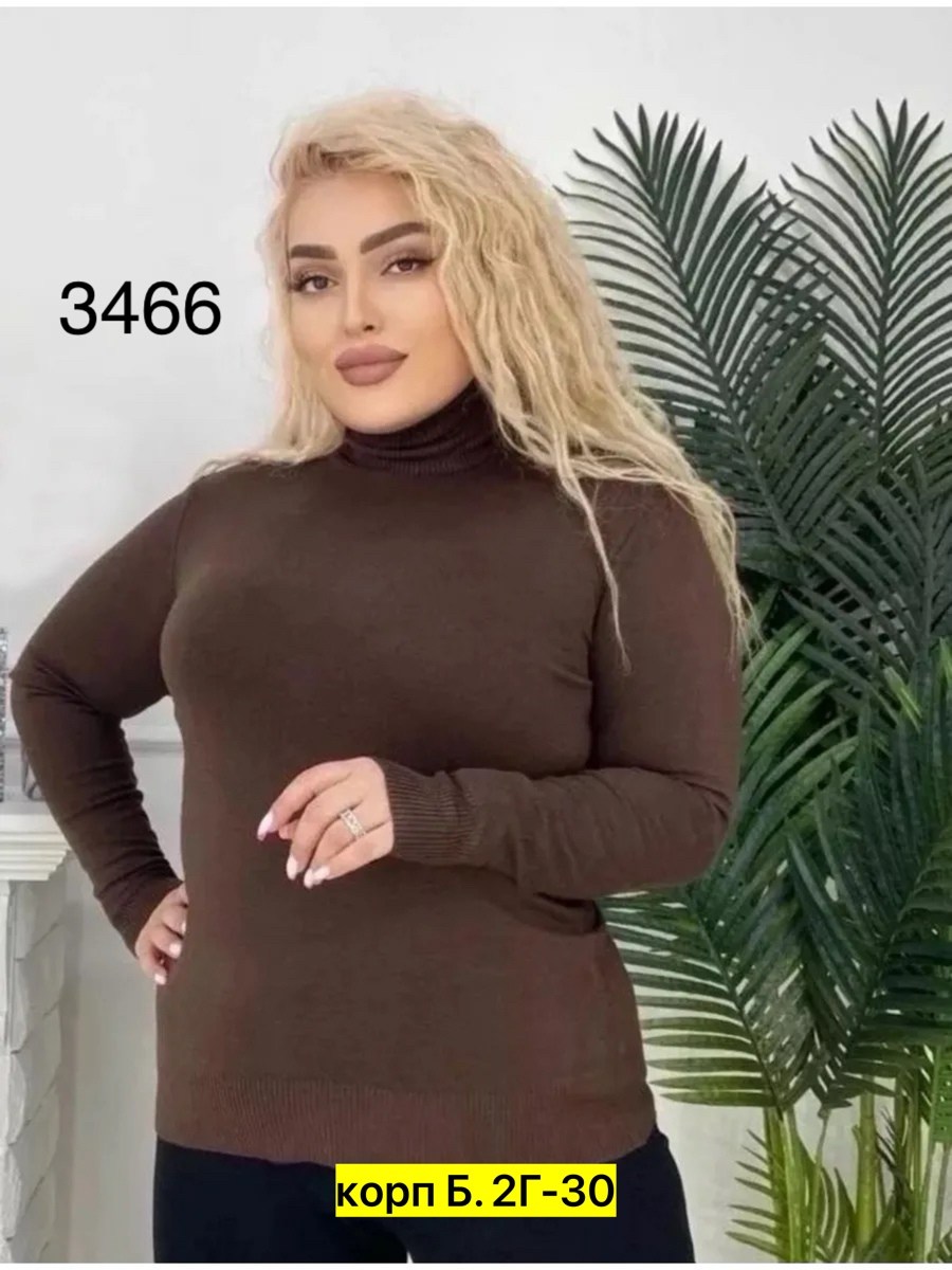 женская водолазка большого размера,водолазка большие размеры,водолазка,женские кофты,