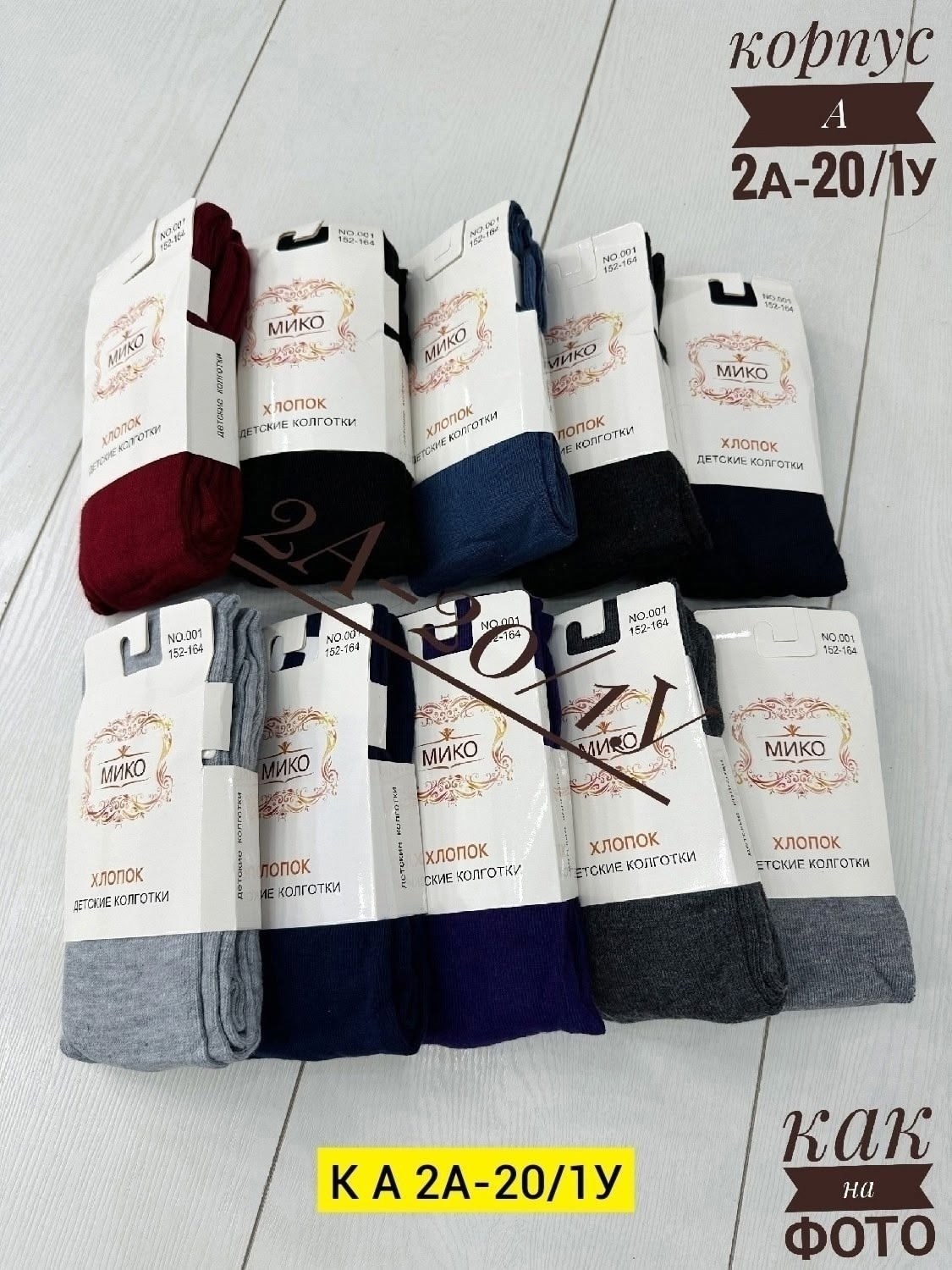 детские колготки,колготки для девочек,школьные колготки,колготки довер школьные,dover колготки для девочки