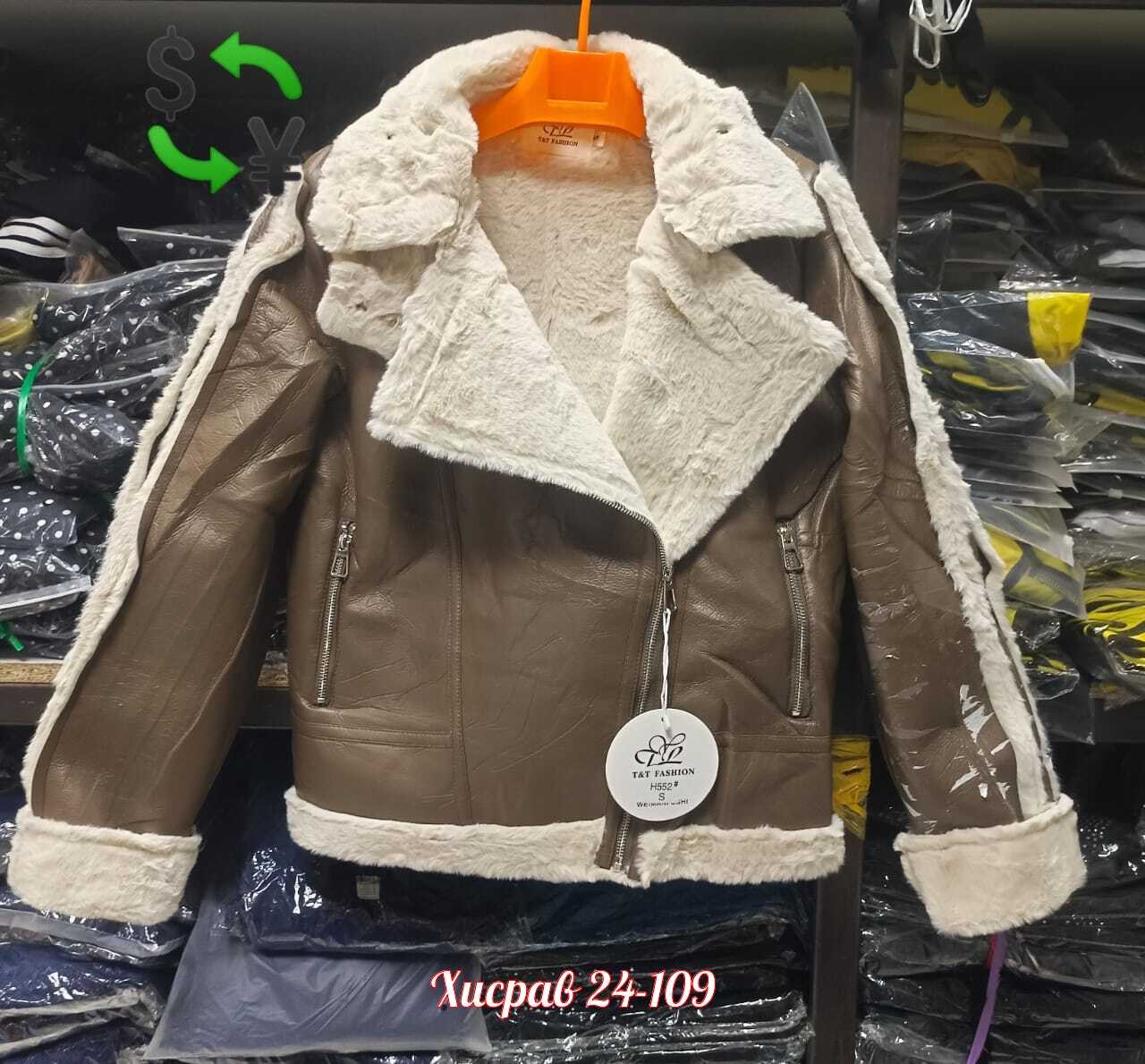 дубленка женская,дубленка женская авиатор,дубленка зимняя,дубленка демисезонная,авиатор дубленка