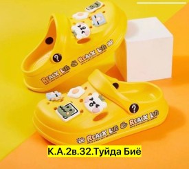 Тапочки