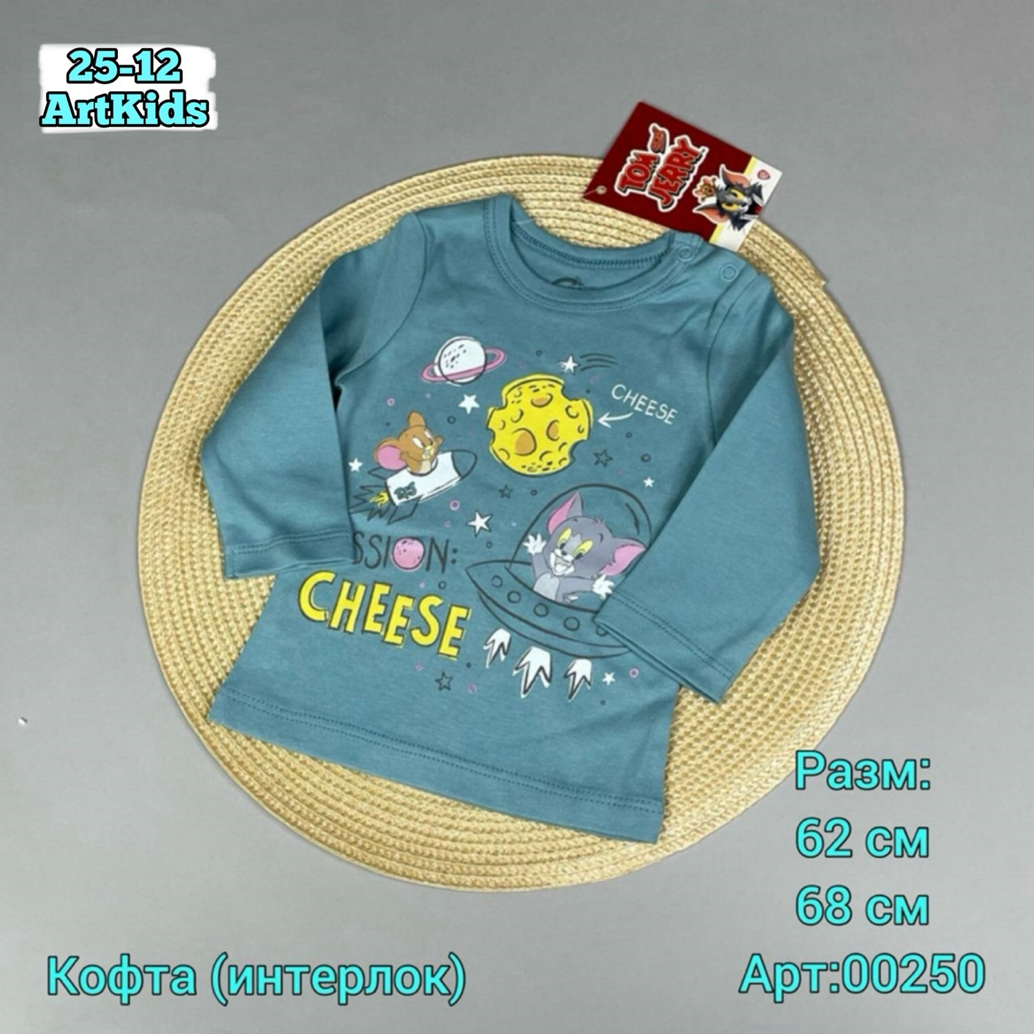 детская кофта,кофта хлопок,джемпер для малыша,джемпер детский,детский лонгслив