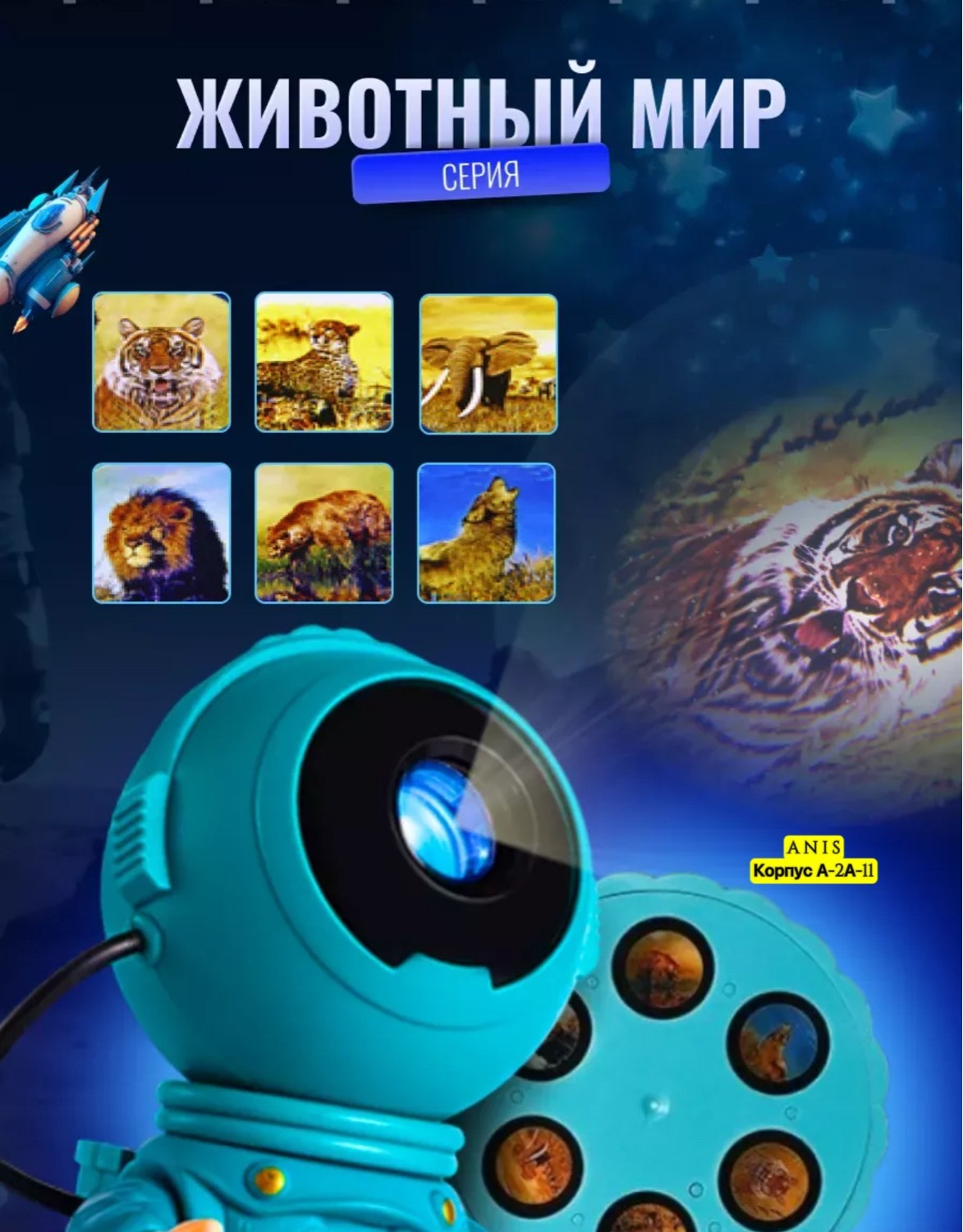 проектор космонавт ночник,ночник космонавт проектор звездное небо детский,ночник проектор космонавт звездное небо,ночник космонавт,ночник звездного неба космонавт