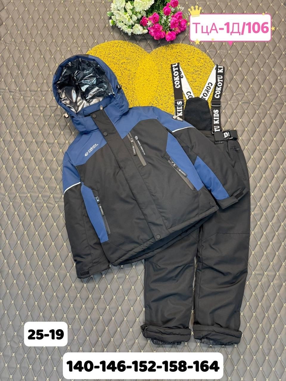 костюм горнолыжный детский,горнолыжные костюмы,костюм лыжный,зимний костюм для мальчика,зимние костюмы