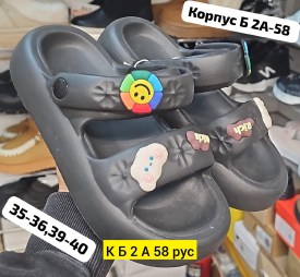 Тапочки