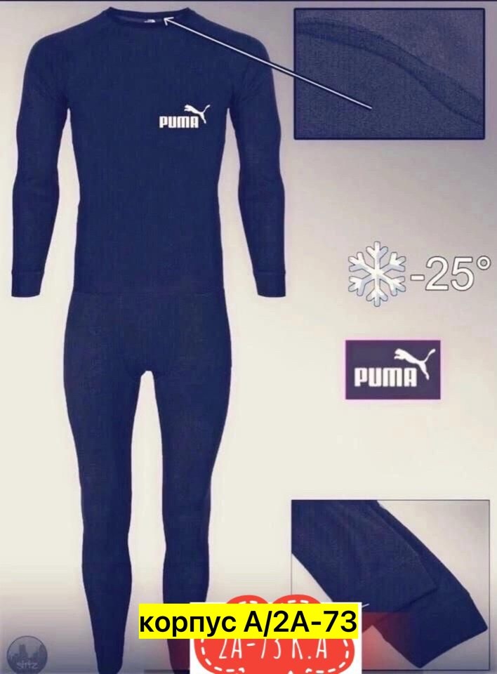 комплект термобелье мужское,комплект термобелье,термобелье комплект термобелье мужское,комплект термобелья adidas,костюм термобелье