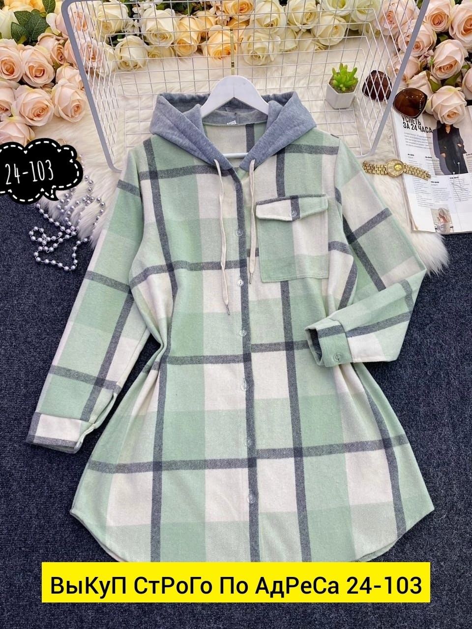 рубашка женская,рубашка туника, ,рубашка с капюшоном,рубашка в клетку женская