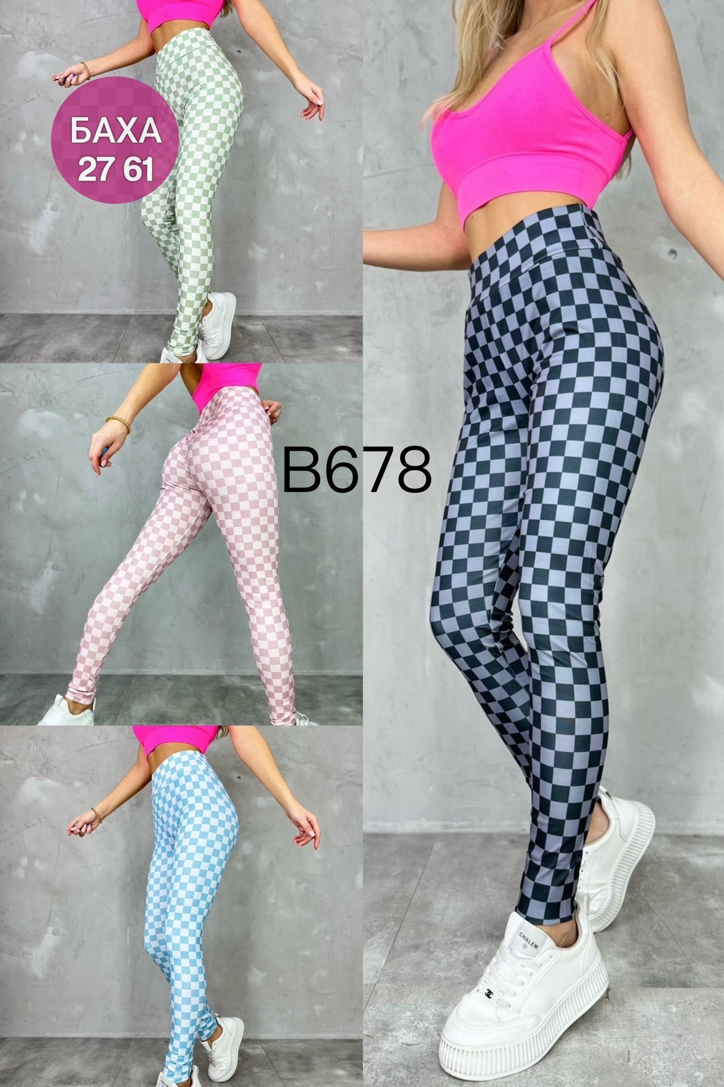 женские леггинсы,легинсы женские,спортивные леггинсы,женские спортивные леггинсы,легинсы для фитнеса