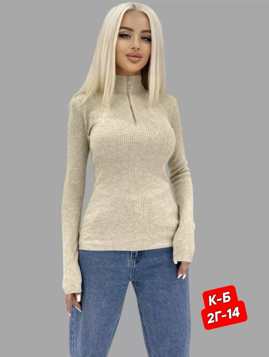 водолазка женская,кофта женская,женская водолазка лапша,водолазки лапша,модная кофта