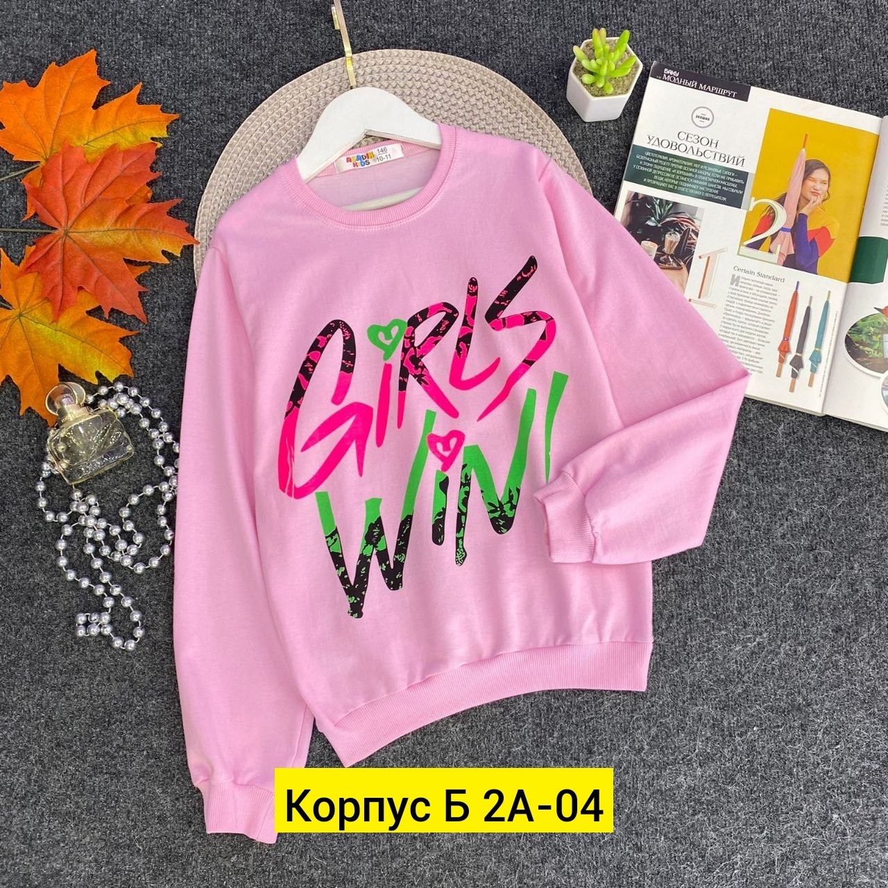 детский свитшот,cвитшот для девочки,кофта для девочек,детская кофта,кофта свитшот для девочки