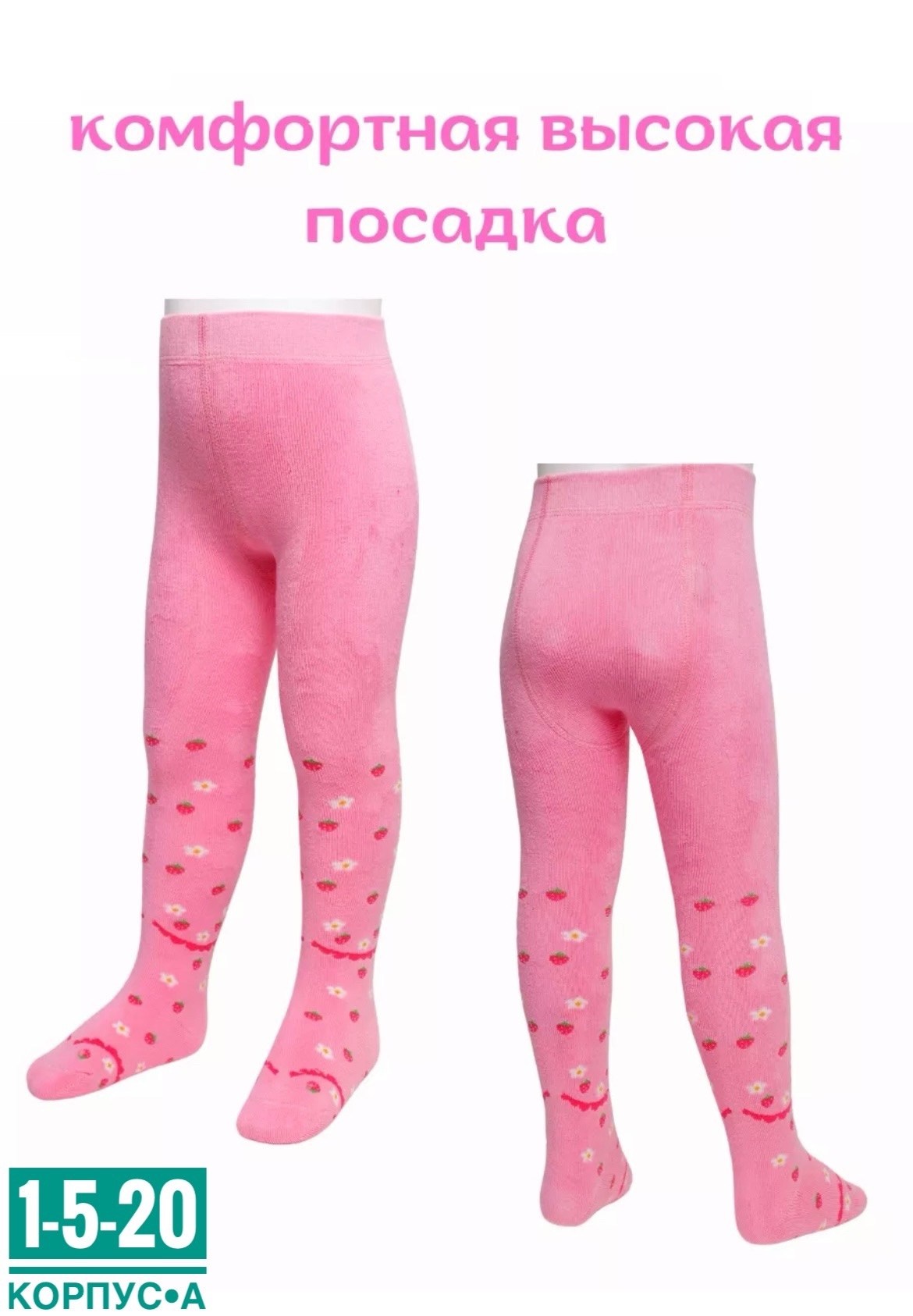 детские колготки махровые,махровые колготки для девочек,колготки детские набор,колготы для девочек,колготки детские