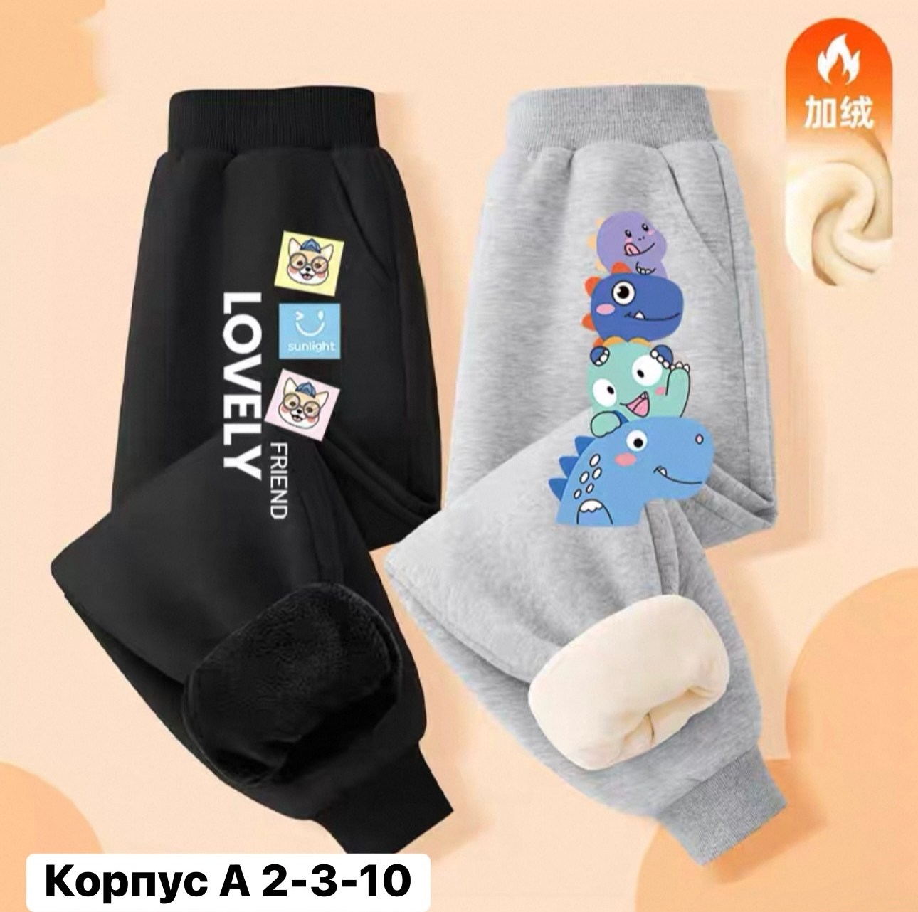 спортивные брюки для мальчика,брюки для малыша,детские спортивные штаны,детские штаны для мальчика,брюки для мальчика