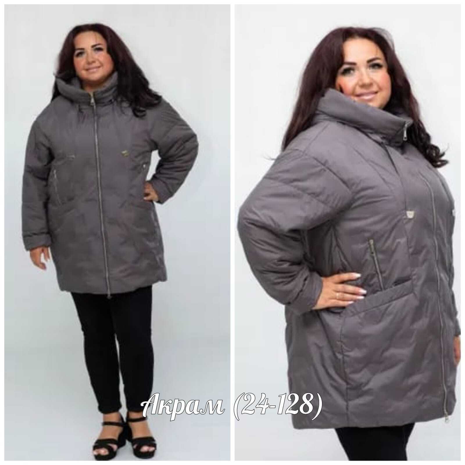женские куртки больших размеров,куртки для полных женщин,куртка женская демисезонная большие размеры,женская куртка большого размера,куртки больших размеров для женщин