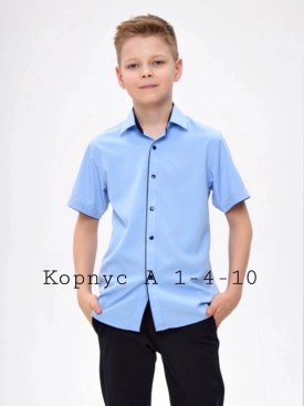Рубашка