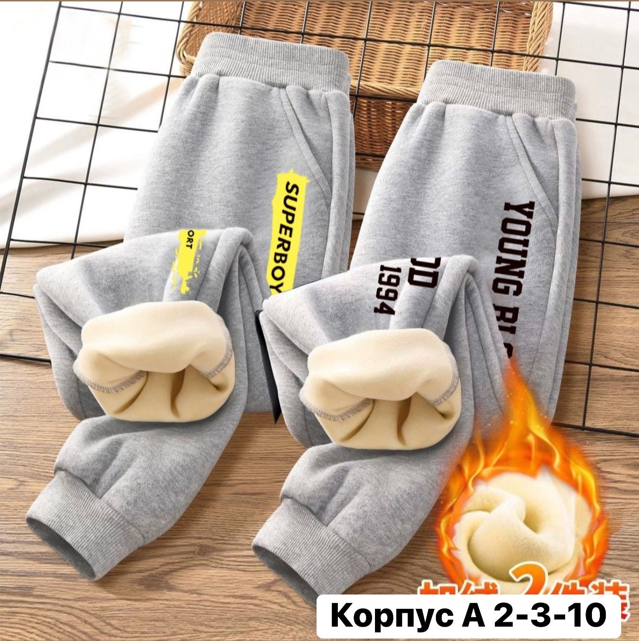 спортивные брюки теплые,брюки для мальчика спортивные,штаны теплые,брюки для мальчика,спортивные штаны