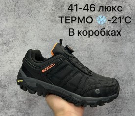 Кроссовки