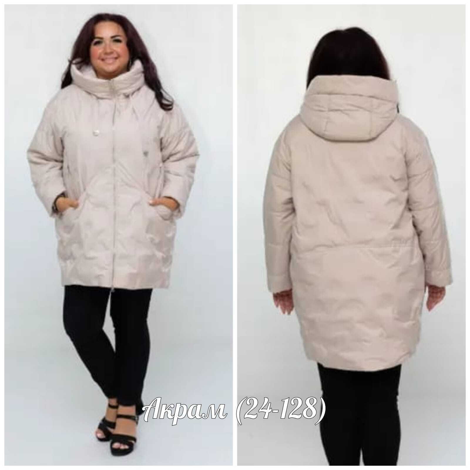 женские куртки больших размеров,куртки для полных женщин,куртка женская демисезонная большие размеры,женская куртка большого размера,куртки больших размеров для женщин