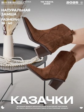 Сапоги