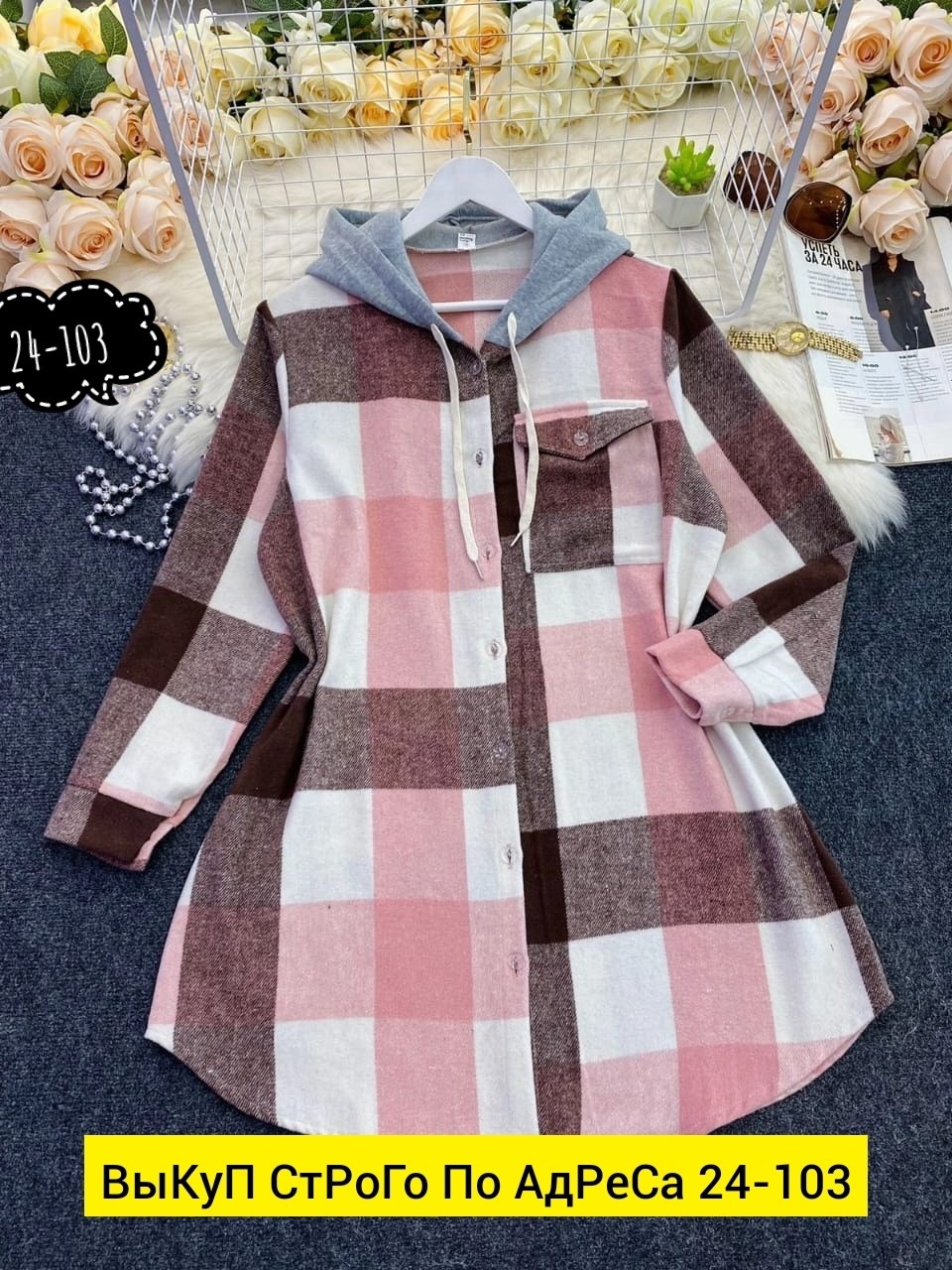 рубашка женская,рубашка туника, ,рубашка с капюшоном,рубашка в клетку женская