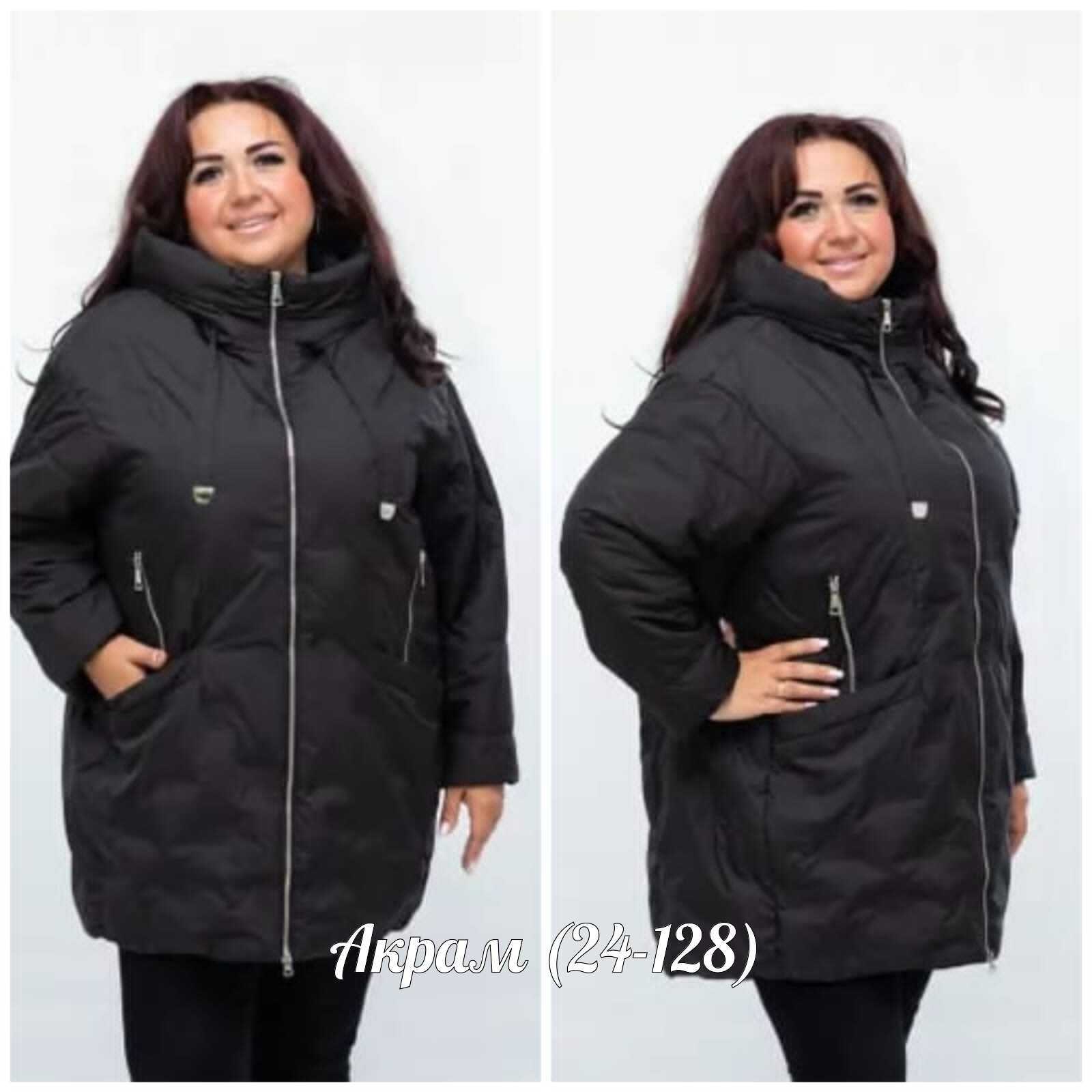 женские куртки больших размеров,куртки для полных женщин,куртка женская демисезонная большие размеры,женская куртка большого размера,куртки больших размеров для женщин