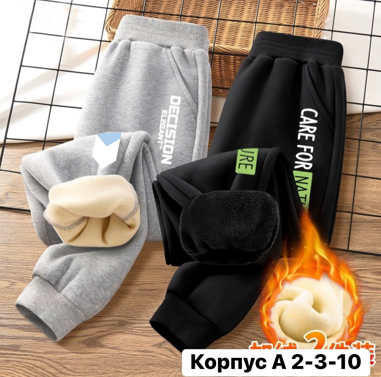 спортивные брюки теплые,брюки для мальчика спортивные,штаны теплые,брюки для мальчика,спортивные штаны