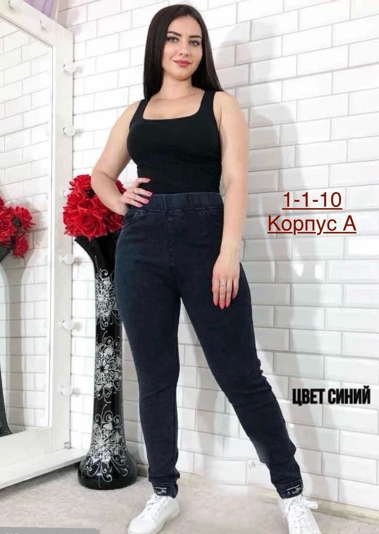 женские джинсы большие размеры,джинсы брюки,джинсы джеггинсы женские,женские джинсы,джинсы большие размеры зауженные