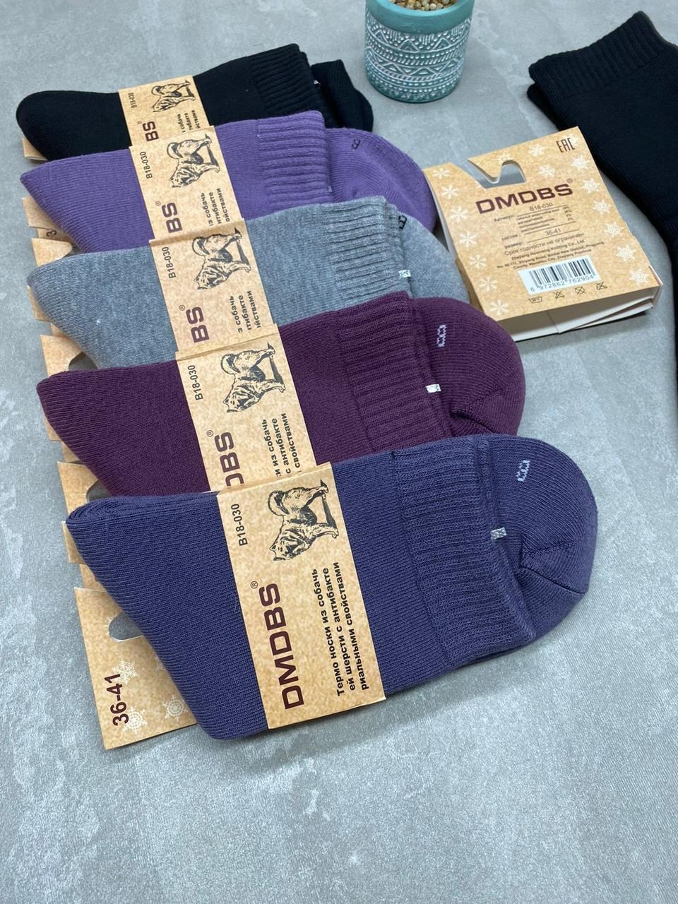 носки женские и мужские,носки мужские,носки мужские 10 пар,носки женские 6 пар,носки мужские теплые