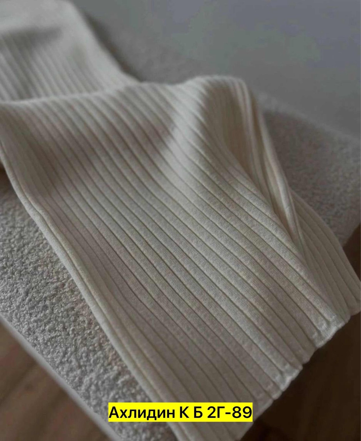 хлопковая лапша трикотаж,трикотаж лапша,трикотажное полотно лапша,молочная лапша,лапша