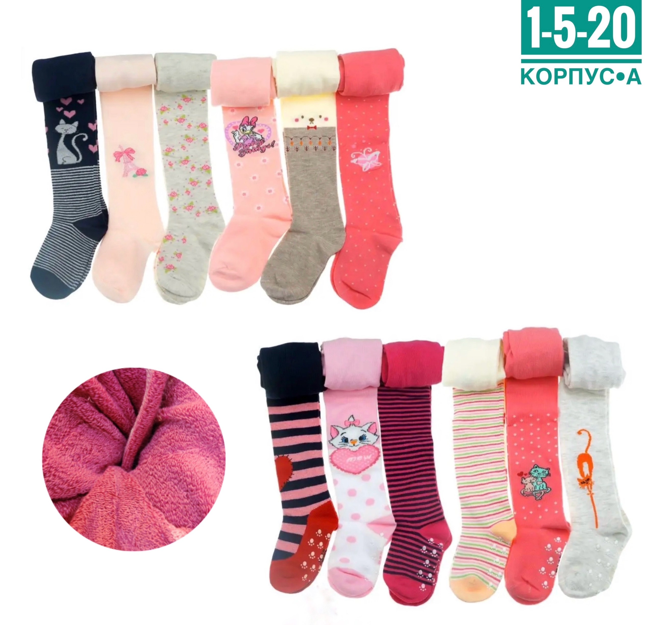 детские колготки махровые,махровые колготки для девочек,колготки детские набор,колготы для девочек,колготки детские