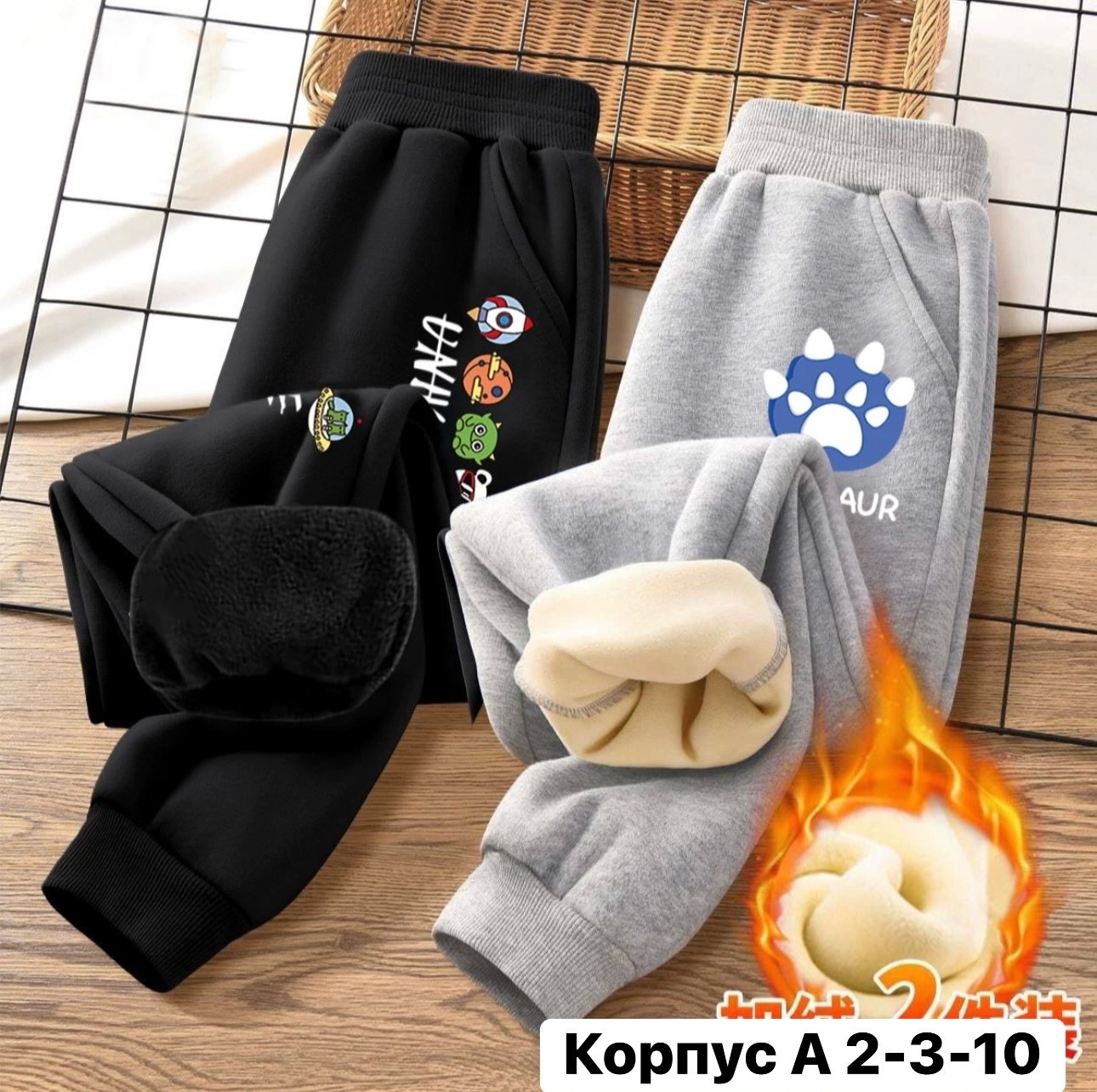 спортивные брюки теплые,брюки для мальчика спортивные,штаны теплые,брюки для мальчика,спортивные штаны