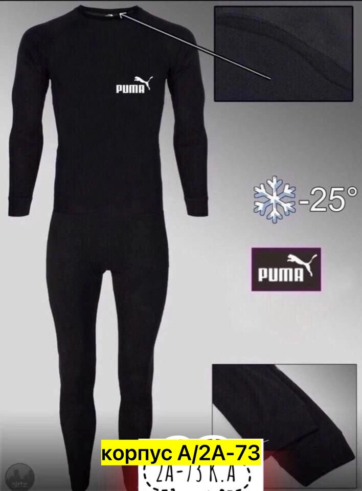 комплект термобелье мужское,комплект термобелье,термобелье комплект термобелье мужское,комплект термобелья adidas,костюм термобелье