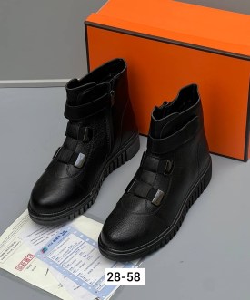 Ботинки