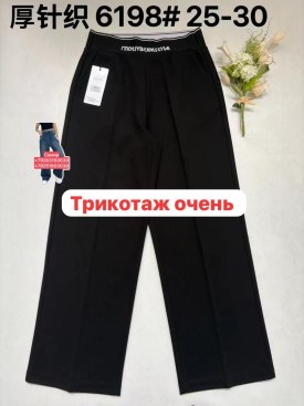 Джинсы
