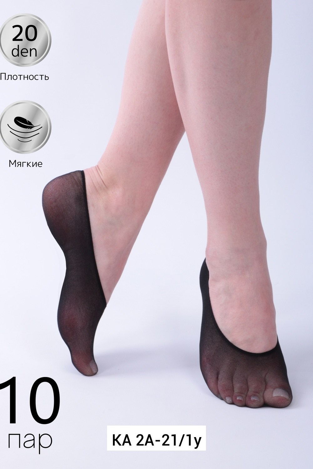 подследники женски,женские подследники,подследники брестские,следки женские,носки следки