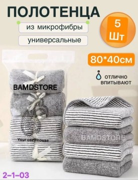 Полотенце