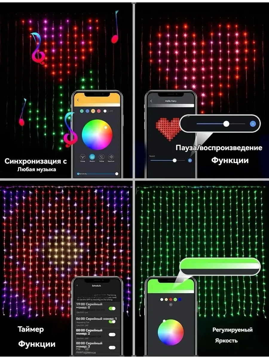 умная светодиодная,приложения светодиодный,светодиодная светильник,светодиодная rgb гирлянда,уличная светодиодная гирлянда rgb с