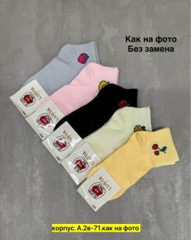 Носки